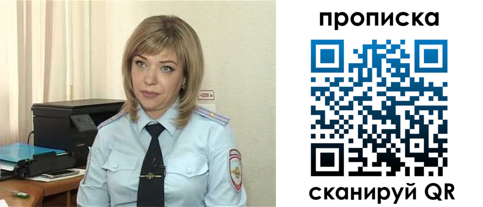 прописка для работы в Светлом
