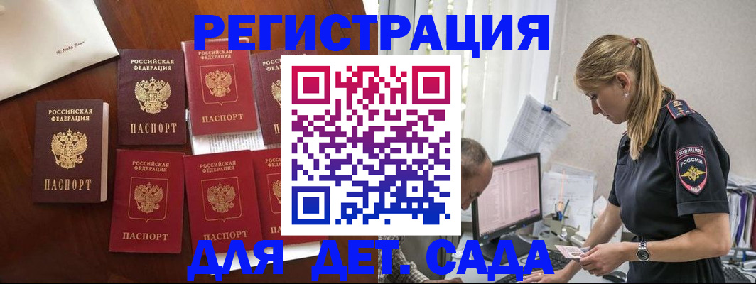 миграционный учет в Светлом