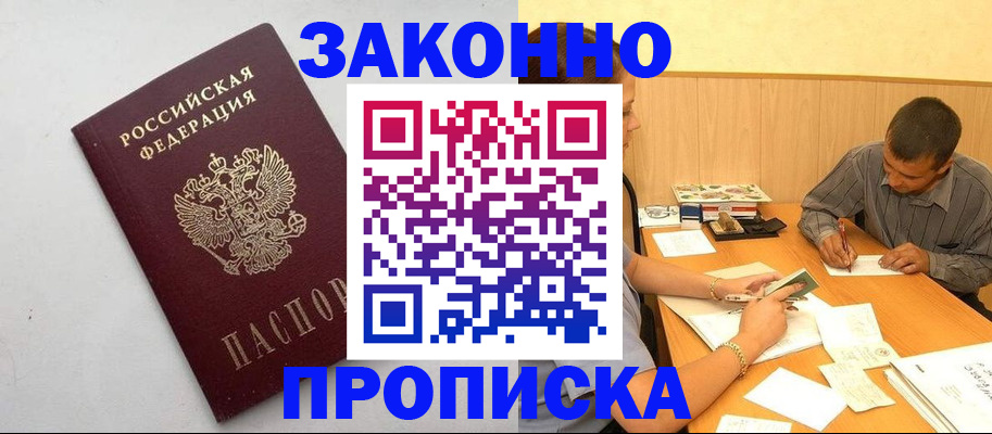 регистрация в Светлом