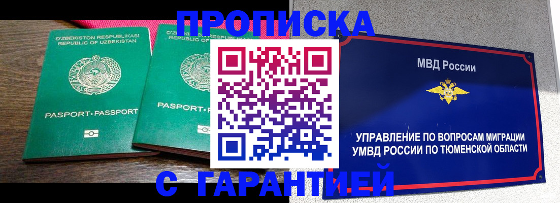 прописка иностранных граждан в Светлом